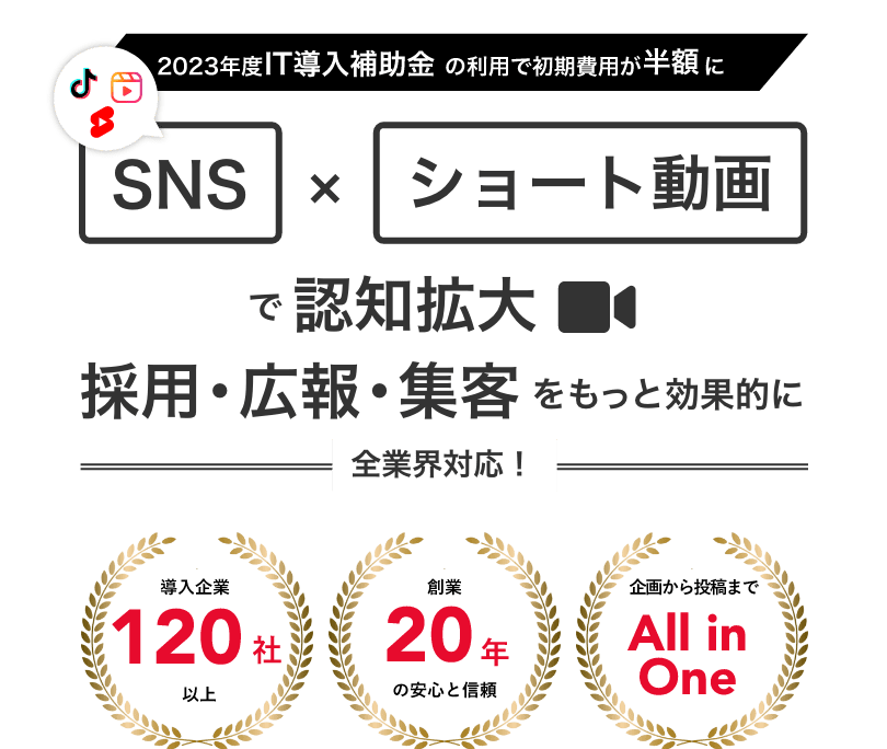 動画制作ならサムシングファン 専属チームがあらゆるご予算／ニーズに対応