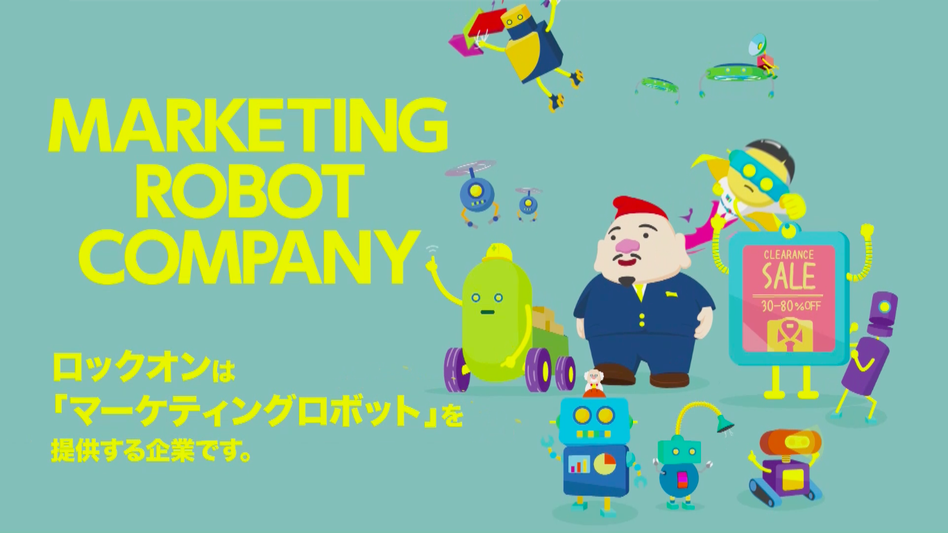 ロックオン様のリクルート用動画を制作いたしました。