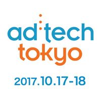 Ad tech Tokyo2017に出展いたします。