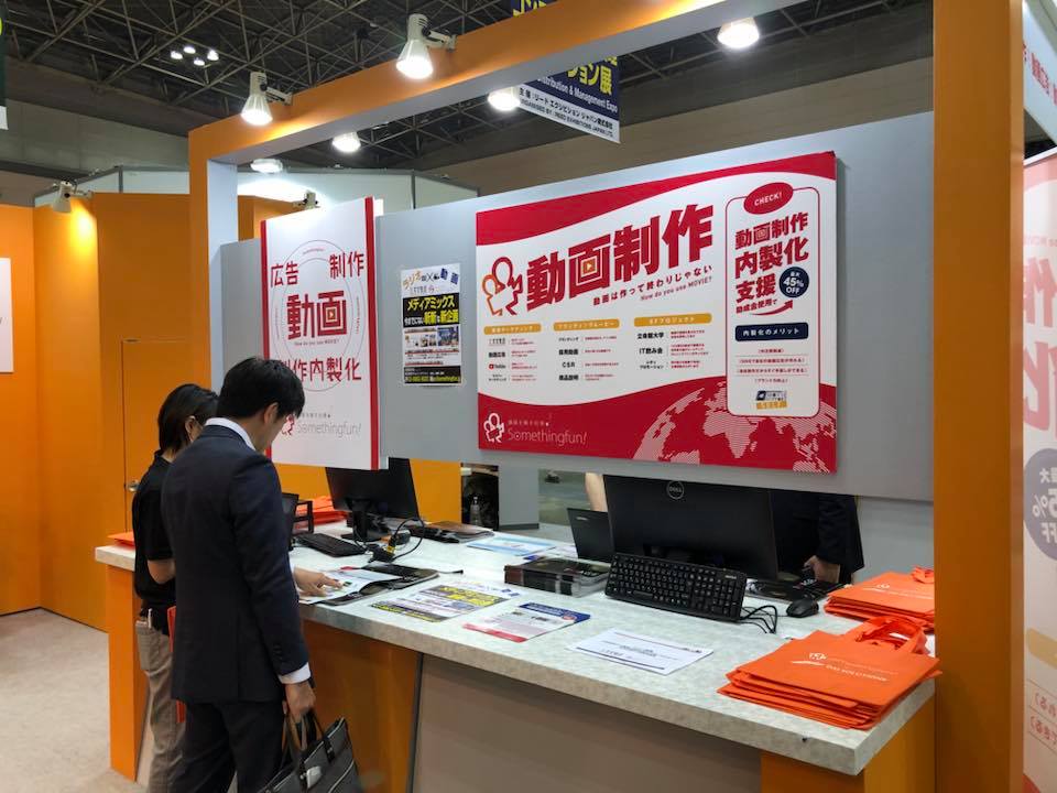 コンテンツマーケティングEXPO出展のお知らせ