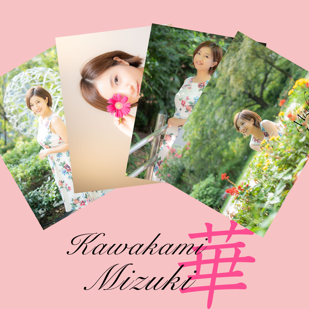 サムファン！公式グッズ販売サイトがオープン！第一弾は川上実津紀ポストカード❣