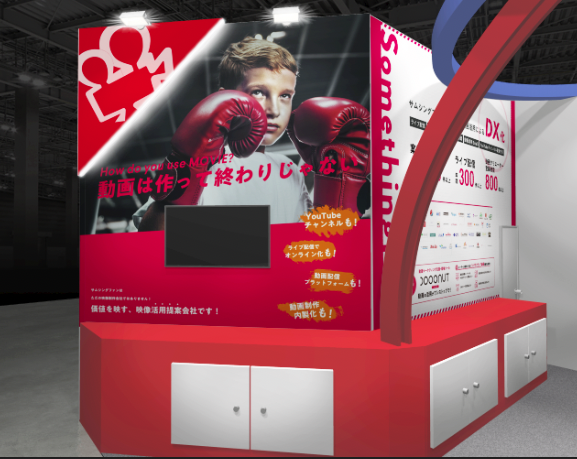 ［日程変更報告］第30回Japan IT Week春へ出展いたします
