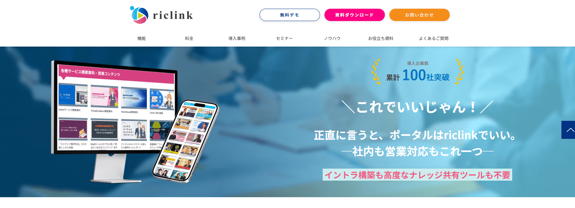 riclink